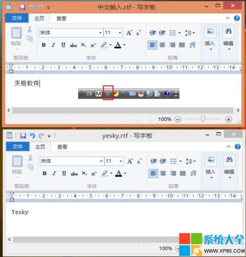 Win8ϵͳɲͬӦôԶл뷨