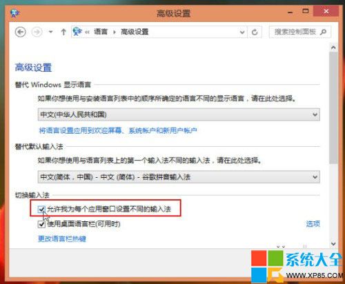 Win8ϵͳɲͬӦôԶл뷨