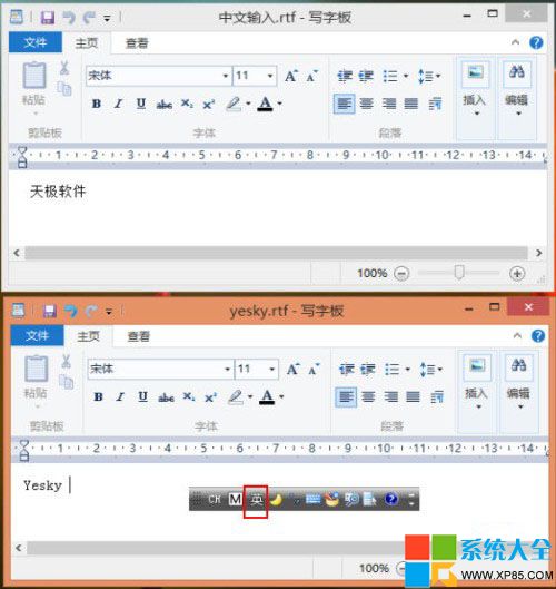 Win8ϵͳɲͬӦôԶл뷨