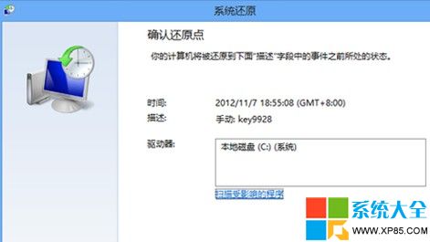 Windows8ϵͳôԭ̷̳