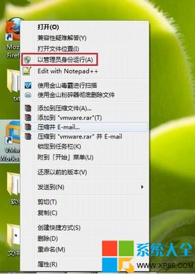 win8系统运行程序显示“从服务器返回一个参照”