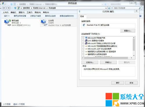 Win8系统下Metro应用显示脱机无法联网