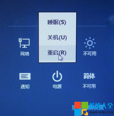 windows8系统关机教程：都有哪些方法？