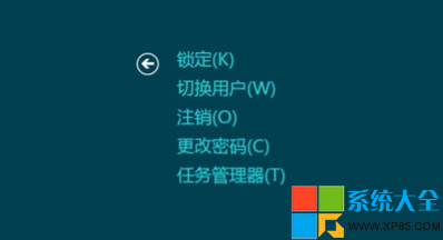 windows8系统关机教程：都有哪些方法？