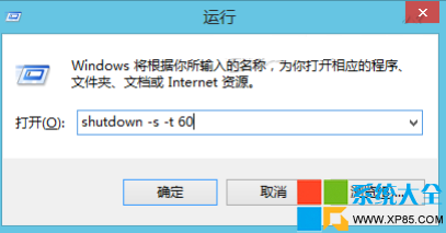 windows8系统关机教程：都有哪些方法？