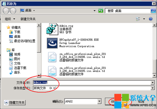 win8系统下需要权限来执行此操作怎么办？