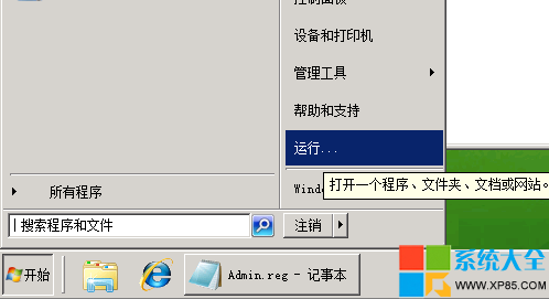 win8系统下需要权限来执行此操作怎么办？