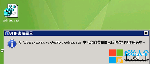 win8系统下需要权限来执行此操作怎么办？