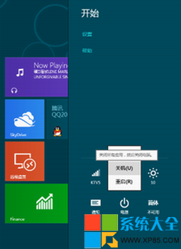 win8ϵͳÿػ