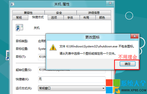 win8ϵͳÿػ