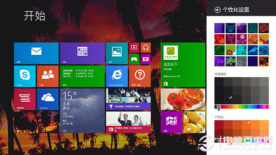 win8磁贴背景如何设置