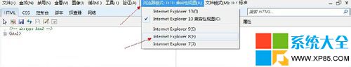 Win8系统下IE浏览器打开网站显示不全