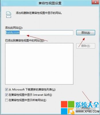 Win8系统下IE浏览器打开网站显示不全