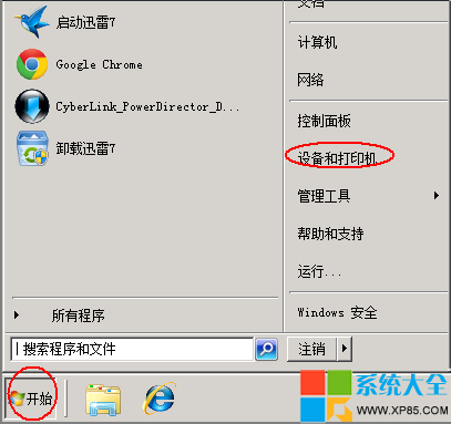 Win8系统下打印机设备如何设置共享