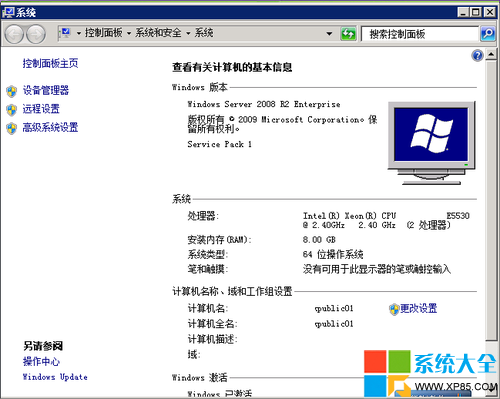 Win8系统下打印机设备如何设置共享