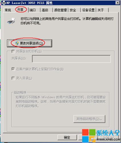 Win8系统下打印机设备如何设置共享