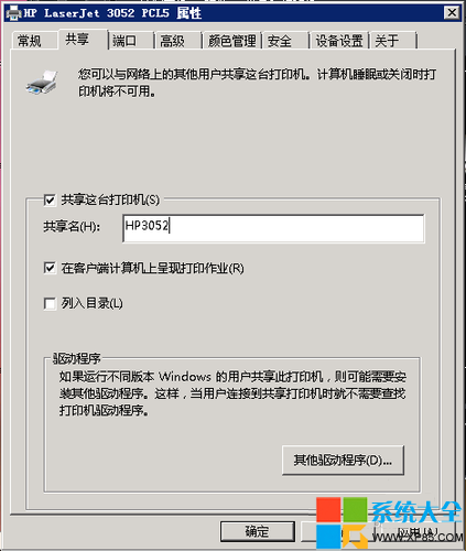 Win8系统下打印机设备如何设置共享