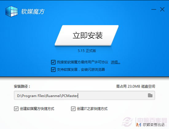 Win8.1怎么设置护眼色？