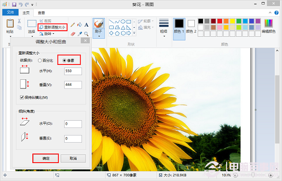 Win8.1画图工具调整图片大小方法
