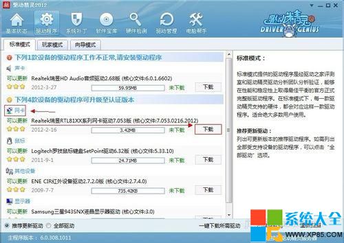 Windows 8系统无法上网的问题怎样解决?