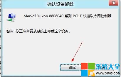 Windows 8系统无法上网的问题怎样解决?