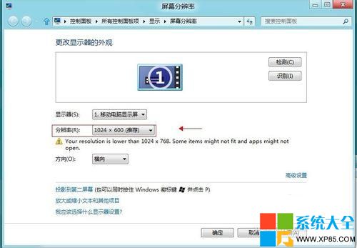 Windows 8无法打开Metro应用的问题怎样解决？