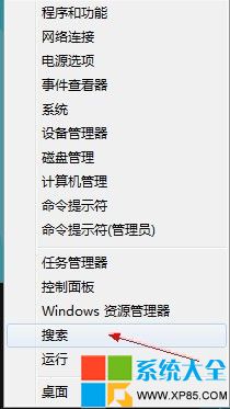 Windows 8无法打开Metro应用的问题怎样解决？