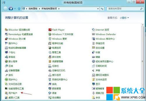 Windows 8无法打开Metro应用的问题怎样解决？