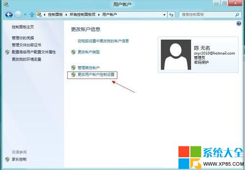 Windows 8无法打开Metro应用的问题怎样解决？