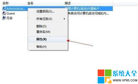 Windows 8无法打开Metro应用的问题怎样解决？