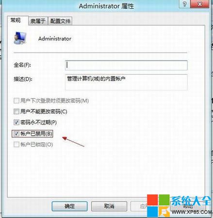 Windows 8无法打开Metro应用的问题怎样解决？