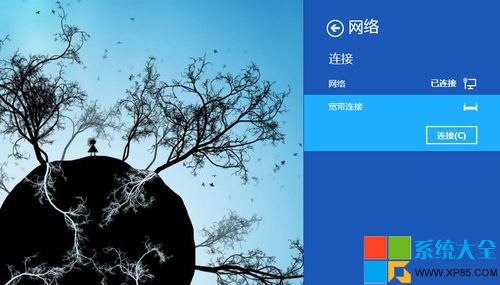 Windows8网络设置方法