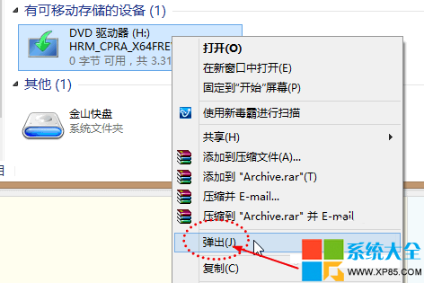 win8系统自带虚拟光驱如何使用？