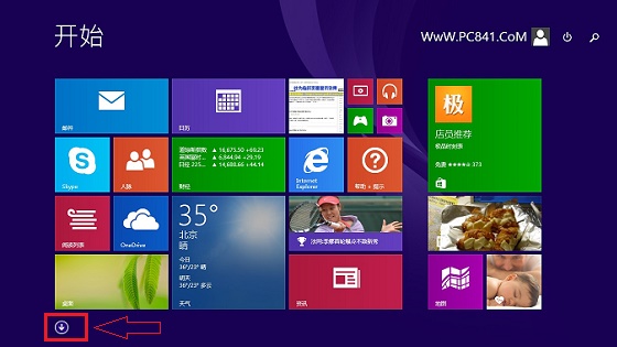 Win8.1计算器在哪