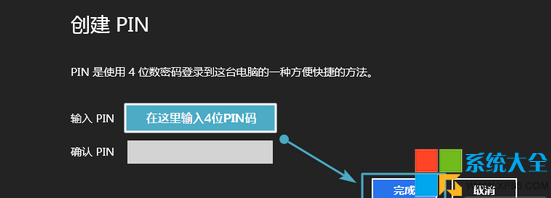 PINε½Win8ϵͳ