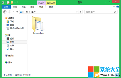 Win8系统截图的快捷键是什么?