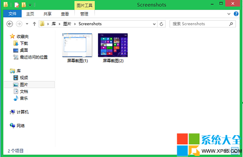 Win8系统截图的快捷键是什么?