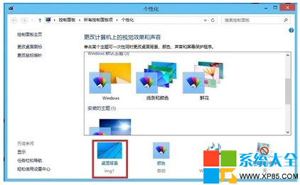 Win8系统双屏设置以及切换技巧