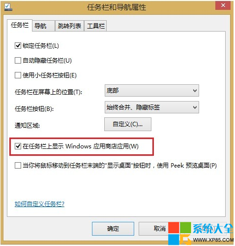 Win8.1ϵͳʾ̵Ӧ