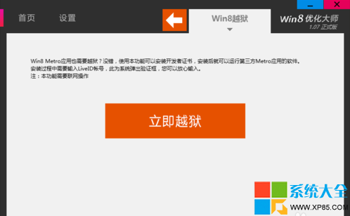 win8ϵͳΰװ