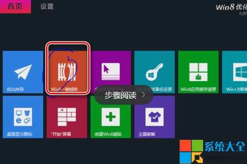 win8ϵͳΰװ