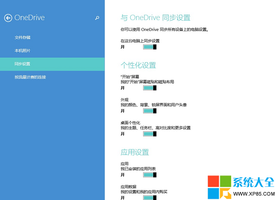 Win8.1系统同步设置技巧