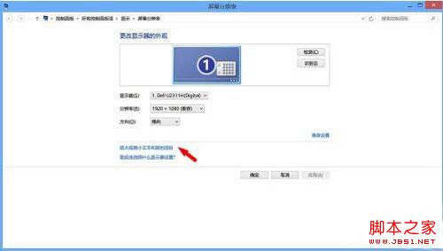 win8桌面图标模糊如何才能有一个清晰的桌面图标