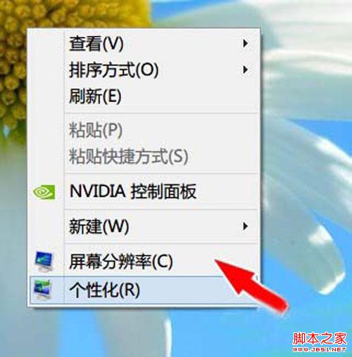 win8桌面图标模糊如何才能有一个清晰的桌面图标