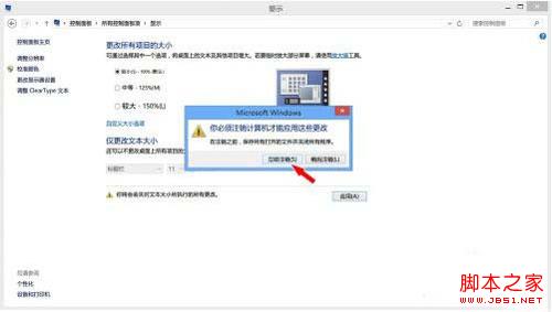 win8桌面图标模糊如何才能有一个清晰的桌面图标