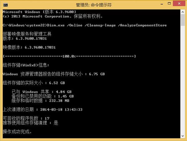 巧用DISM,轻松删除win8.1WinSxS冗余更新