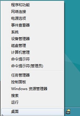 Win8صĿʼ˵