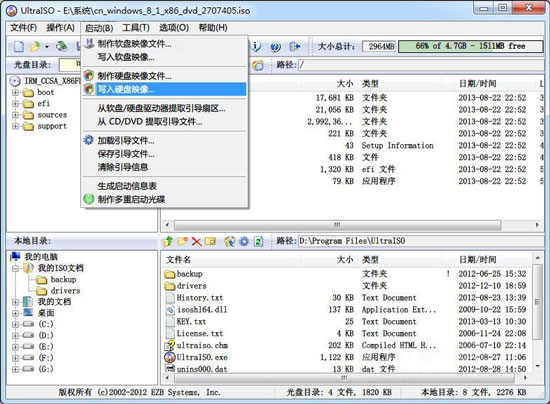 巧用U盘升级win8.1系统的图文教程