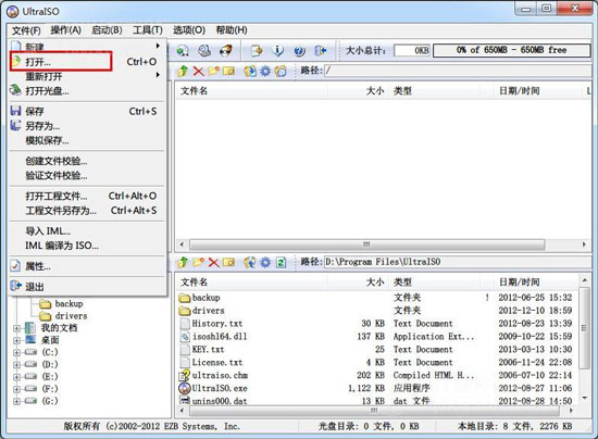 巧用U盘升级win8.1系统的图文教程