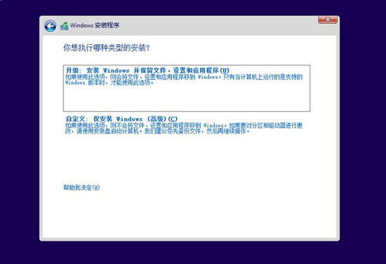 巧用U盘升级win8.1系统的图文教程